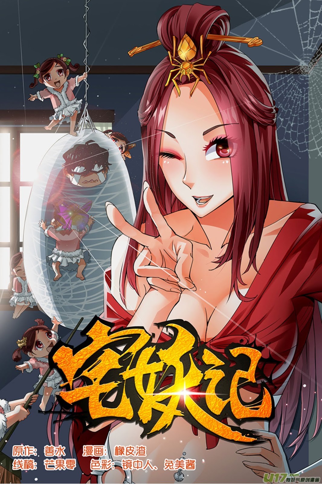 Demonic Housekeeper Chapter 00 Bahasa Indonesia